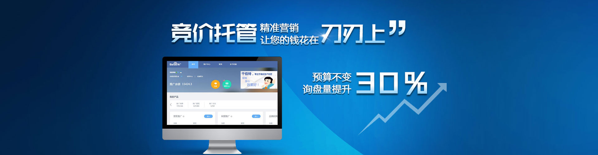 小金百度竞价代理